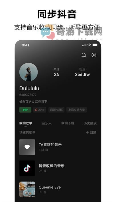 汽水音乐app最新版截图2