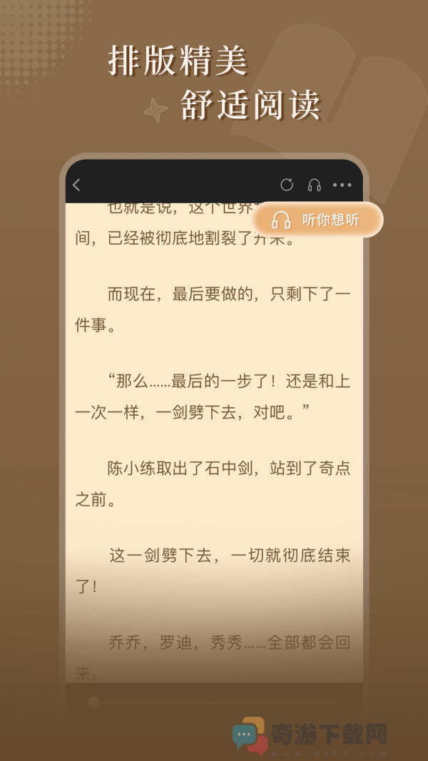 达文小说最新版本升级截图3