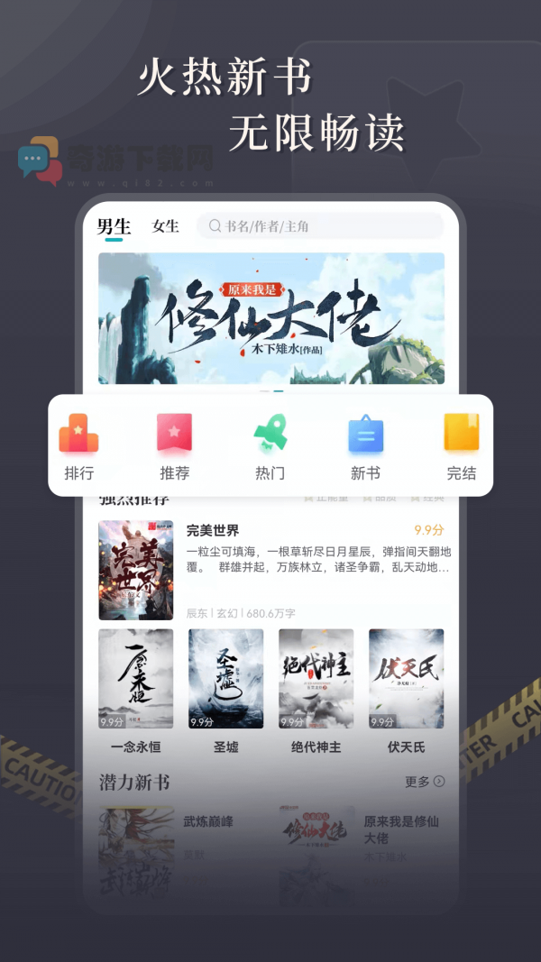 达文小说最新版本升级截图2