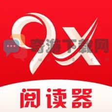 9x阅读器无弹窗