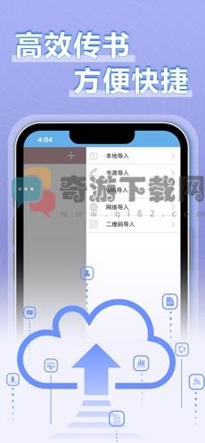 9x阅读器无弹窗截图2