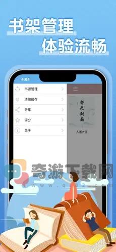 9x阅读器无弹窗截图3