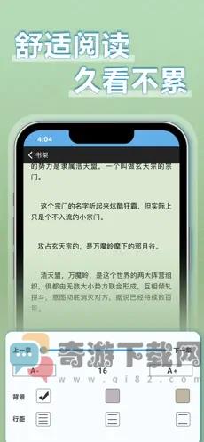 9x阅读器无弹窗截图1