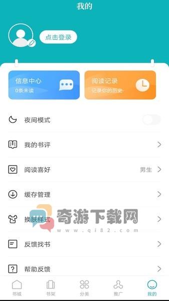 达文小说最新版截图1