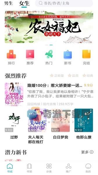 达文小说最新版截图2