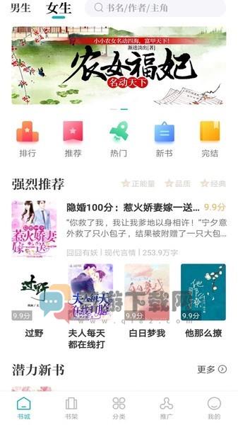 达文小说最新版截图3