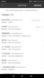 搜书王最新版4.9.1截图1