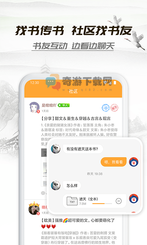 小书亭旧版本净化版2021截图2