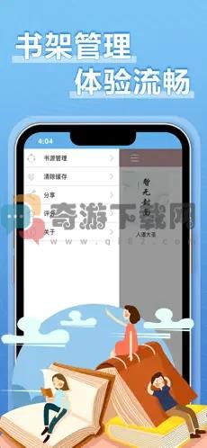 9x阅读器稳定版截图3