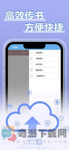 9x阅读器稳定版截图2