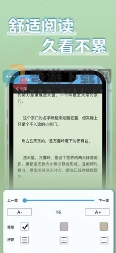 9x阅读器稳定版截图1