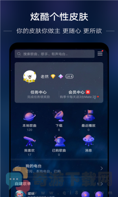 若可音乐截图2