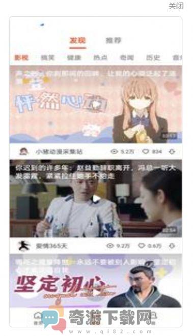 抖趣短视频截图3