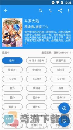 cimoc最新版本安卓截图4