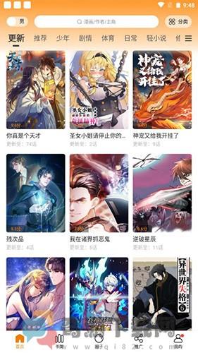 比熊漫画安装软件截图4