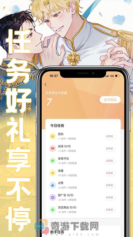 薯条漫画App下载安装2023免费最新版图片2