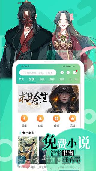 画涯官方版截图2