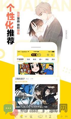 快看漫画安装截图2