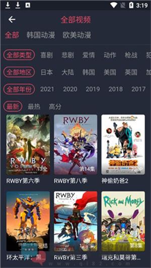 樱花动漫正版最新版本截图2