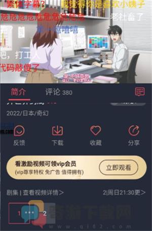 樱花动漫正版最新版本截图4