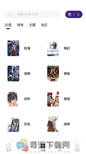 满天星漫画软件免费截图2