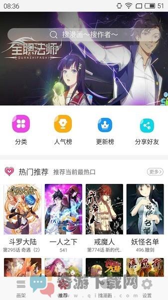 奇妙漫画画官方版免费漫画截图1