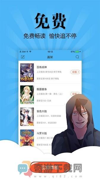 奇妙漫画画官方版免费漫画截图3