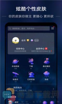 若可音乐截图3