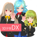 3D美少女污版