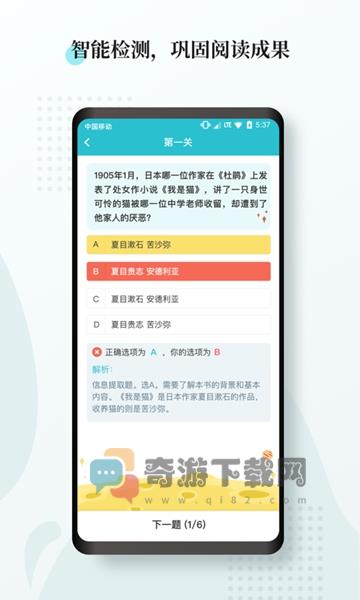 惟明阅读截图1