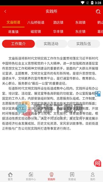 宁阳文明实践云截图4