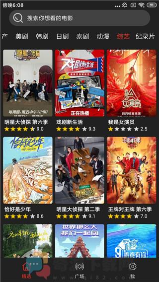 影音猎手TV版截图2