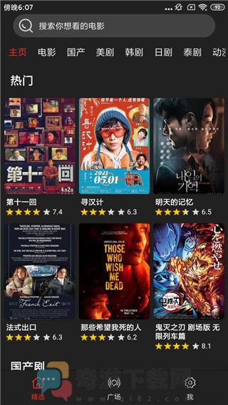 影音猎手TV版截图5