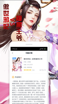 快读全本小说旧版红色截图3