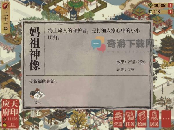 江南百景图妈祖神像怎么获得 江南百景图妈祖神像获取方法介绍