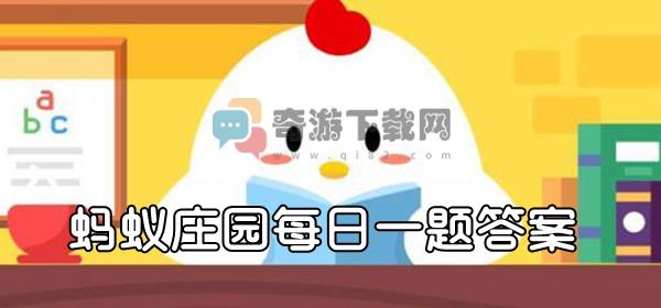 蚂蚁庄园12月1日答题：以下哪种花有“凌波仙子”的美称