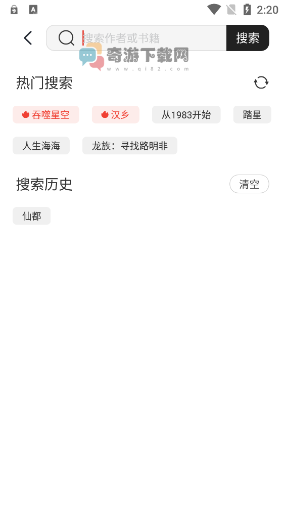 墨水阅读app最新版截图3