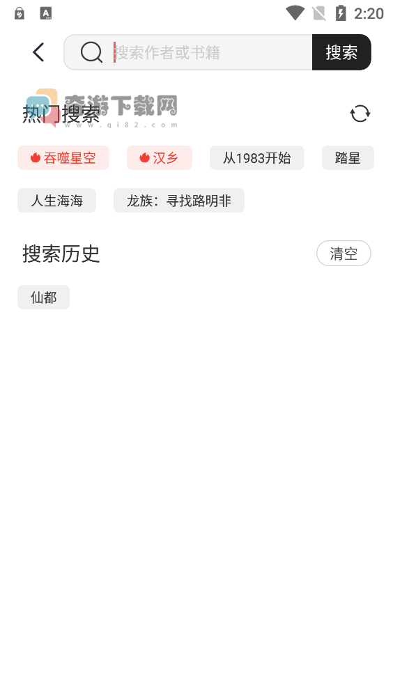 墨水阅读app最新版截图1