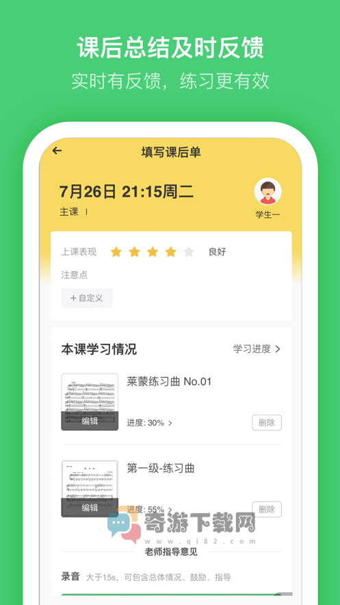 小布音乐截图2