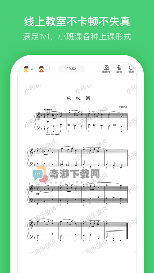 小布音乐截图3