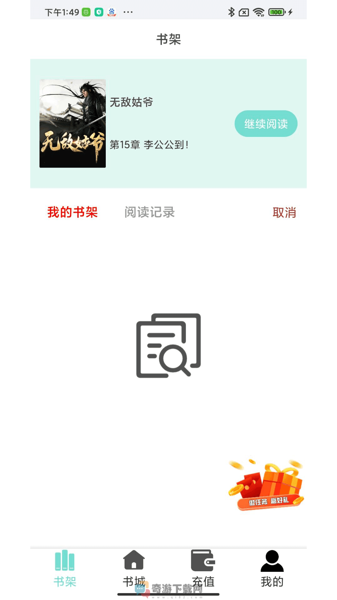 欢贝小说截图1