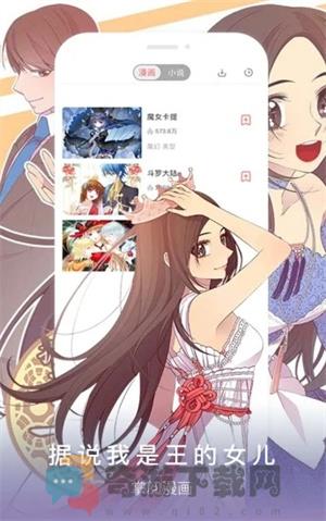 掌阅漫画免费版app截图1