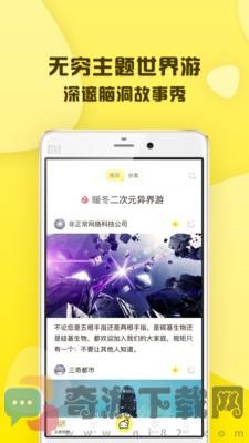 葫芦世界app截图2