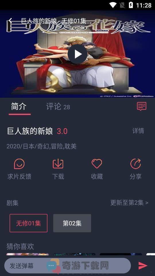 heibai弹幕app官网版截图2