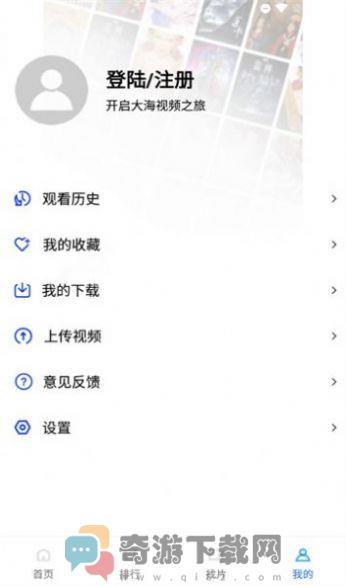 大海视频app截图2