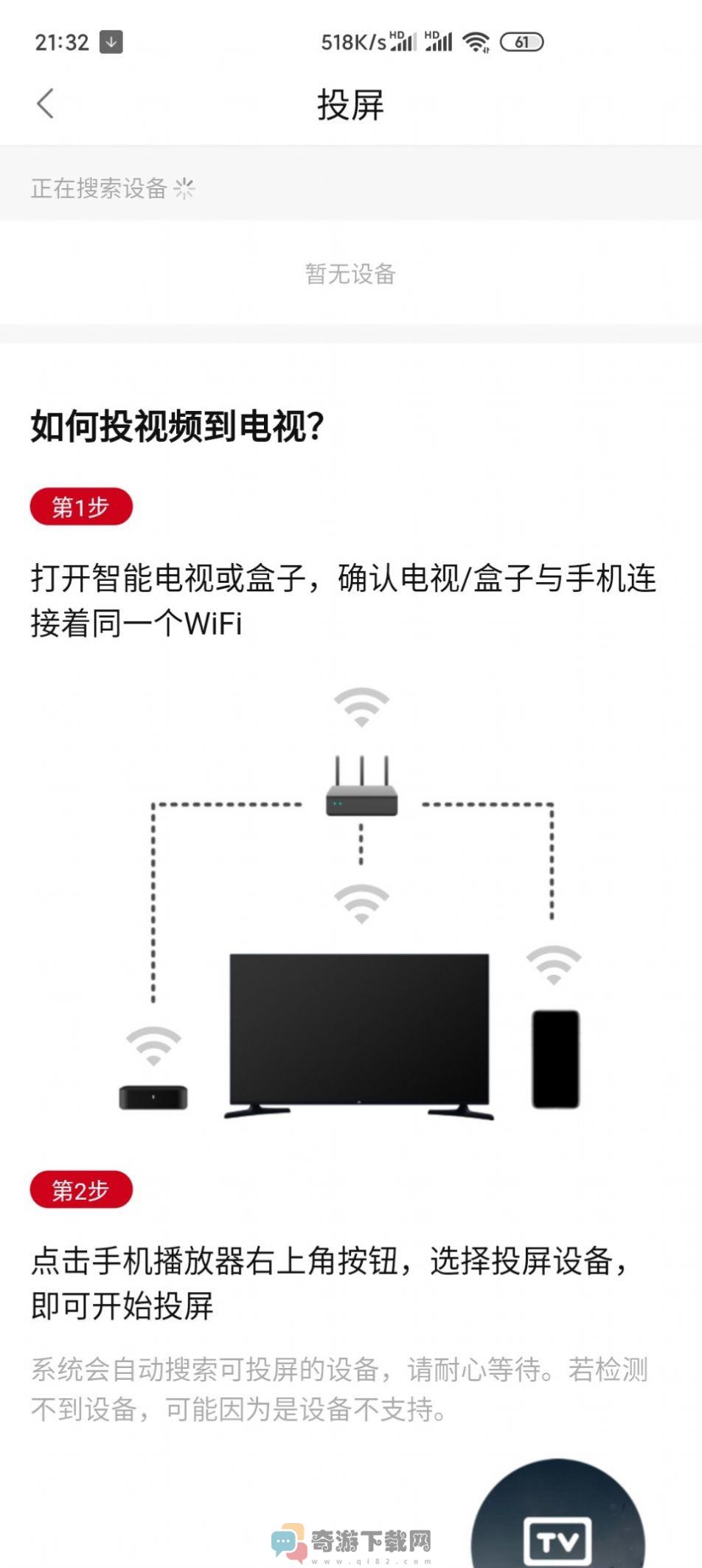 追剧眼影视大全截图2