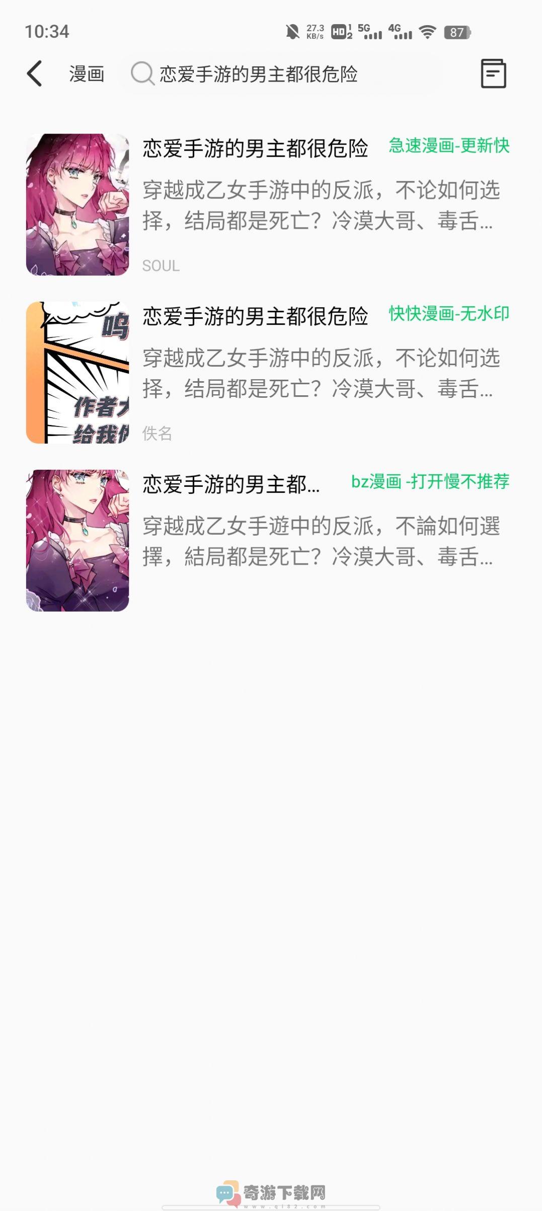 书漫画馆截图3