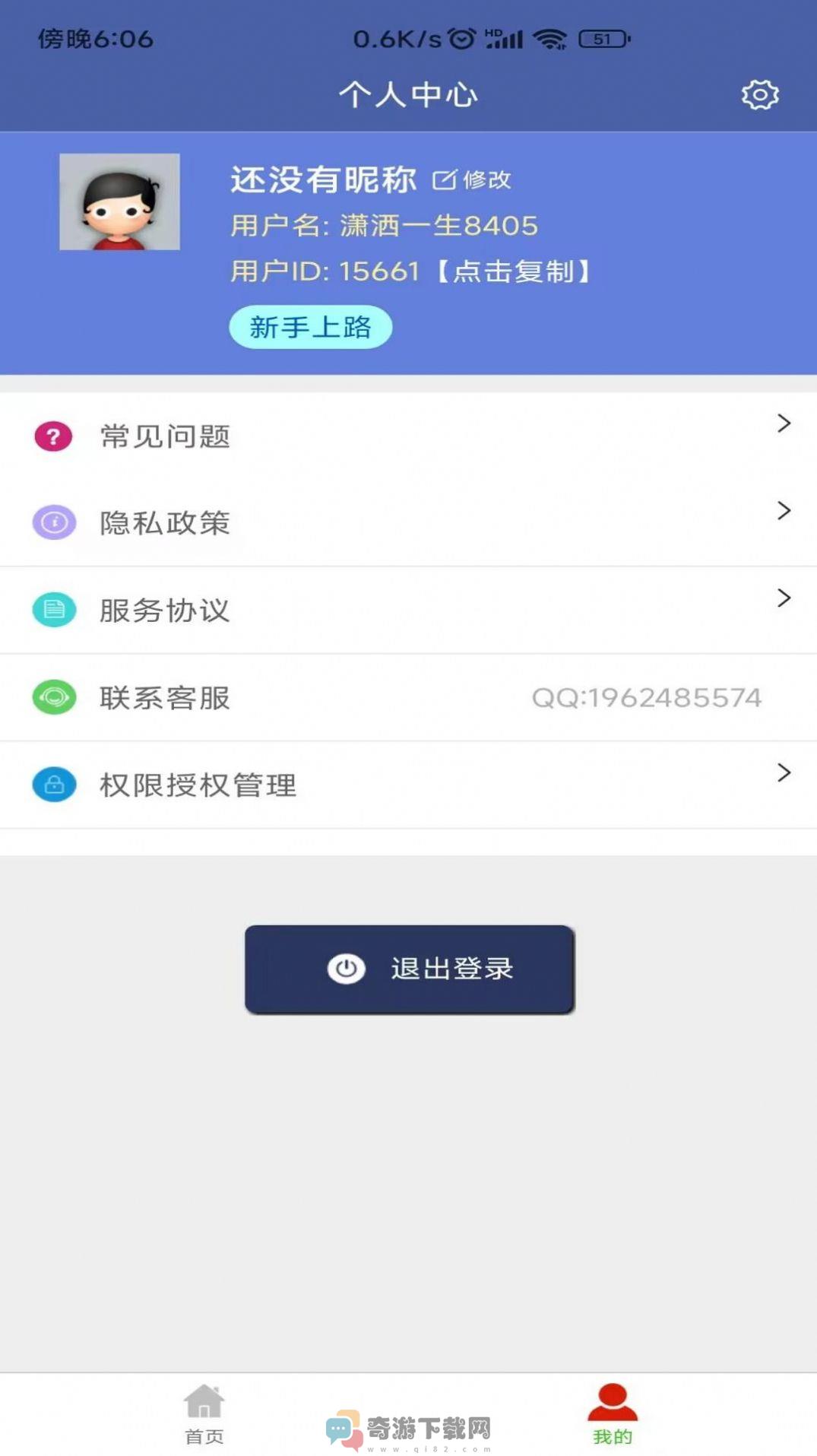 X视频压缩器截图3