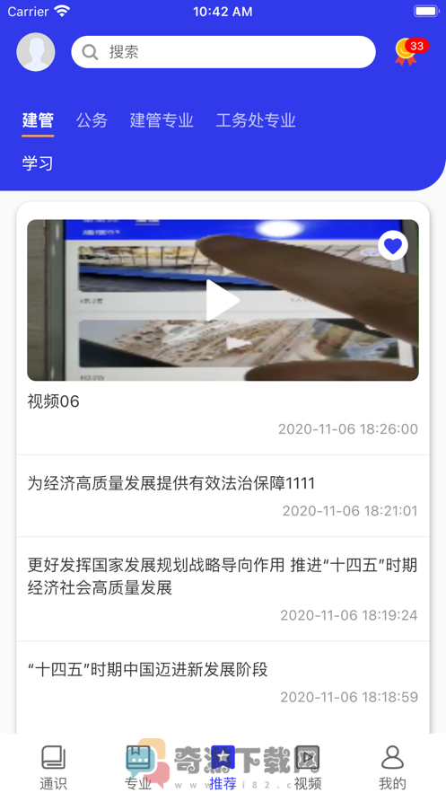 学习强局app最新版截图3