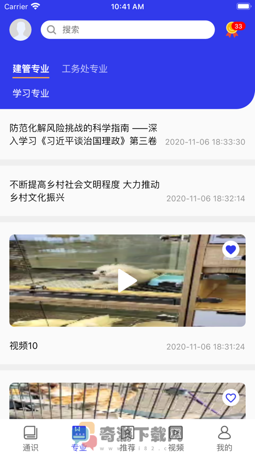 学习强局app最新版截图4